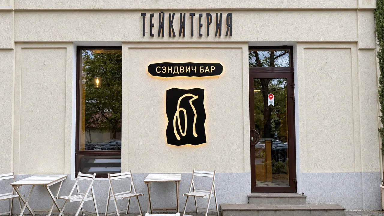 Вход в Тейкитерию